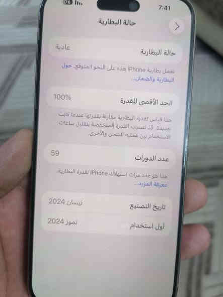 ايفون 15 للبيع بالكارتون تفاصيل كدامكم
سعر مليون و٥٠٠
مكاني ذي قار واي استفسار اني خادم
***********
