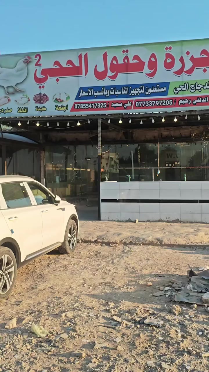 مجزرة دجاج لليجار
الموقع مطعم جواد الشارع العام
الستفسار : ***********
الرقم بي واتساب : ما تواجد ع فيسبوك
