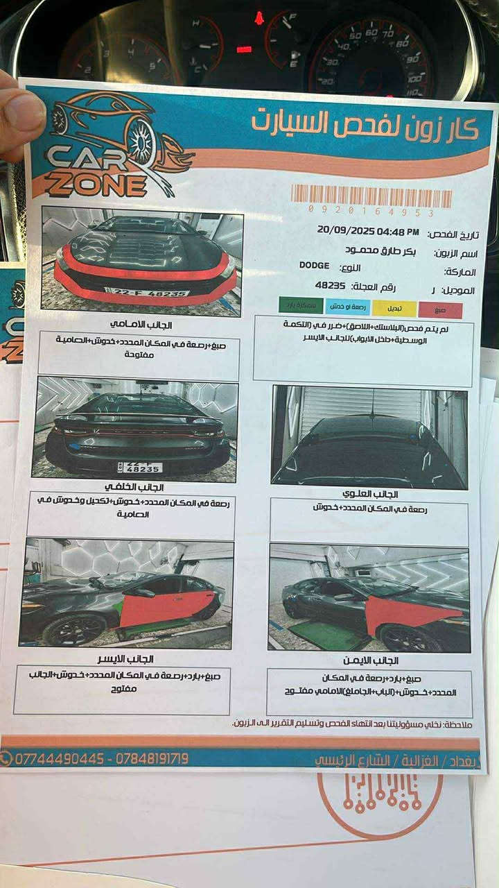 دوج دارت 2016 مكينه 2400 كير مكينه مكفولات كهربائيات كلها شغاله رقم اربيل تريد وكاله تريد تحويل 
مكاني كربلاء  ***********
