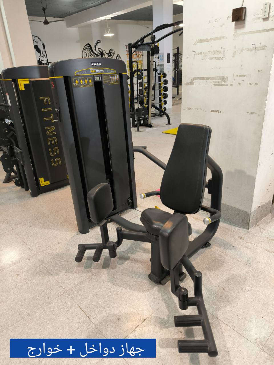 هۆڵی لەشجوانی کامل سینی شەریکەی body strong 
پەیوەندی بکە *********** واتساب و ڤایبەر
