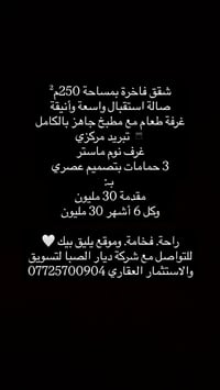 #بوابة_العراق #مجمع_بوابة_العراق #مجمعات_سكنية #العراق_العقاري #عقارات...