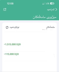 تحويل رصيد زين • أي مبلغ • أربيل