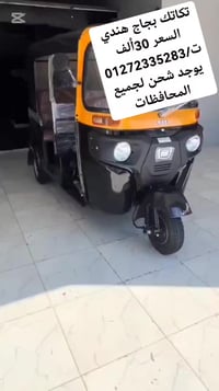 بجاج هندي • مكينة زيرو • فواتير وافراج