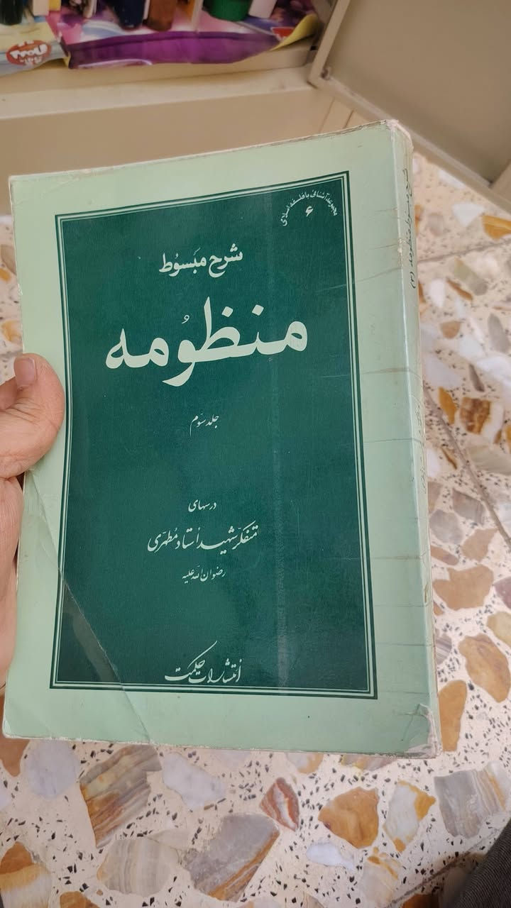 كتب تعليمية وأخرى أدبية باللغة الفارسية للبيع مع مجلات و دفاتر ملاحظات هدية...
هنالك المزيد من الكتب غير المعروض في المنشور ... للمهتمين فقط


**إذا كنت صاحب هذا الإعلان وتريد حذفه لأي سبب، رجاءا أرسل رسالة إلى الدعم الفني**