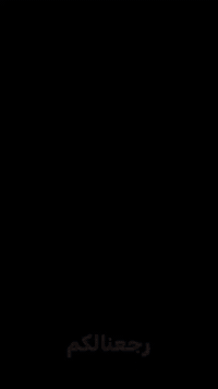 أيهان كوجاك • جراحة المخ • المؤيد الاهلي الصويرة