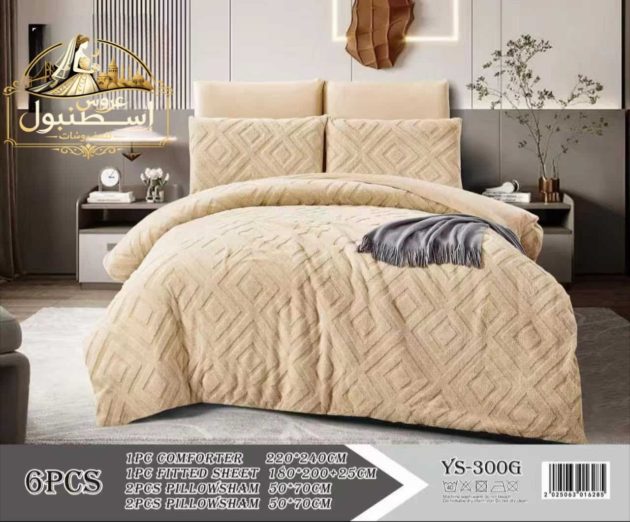 � بس بـ30 ألف وبس! 🔥
دفاية الشتاء وصلت ❄️
🐻 لحاف بوهيمي نفرين – 6 قطع
ثقيل 🔥 ظهر خروف فرو ✨ نعومة وجودة عالية

💰 السعر: 30 ألف فقط
📏 لحاف 220×240
📏 شرشف 180×200 +25
📏 4 وجوه مخدات 50×70

🚖 توصيل بغداد 5 آلاف
🚖 المحافظات 6 آلاف
***********
