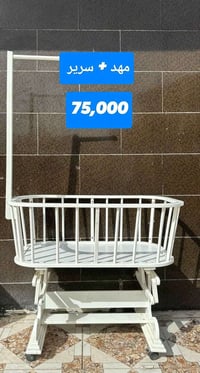 سرير أطفال • مهد عملي • تكريت