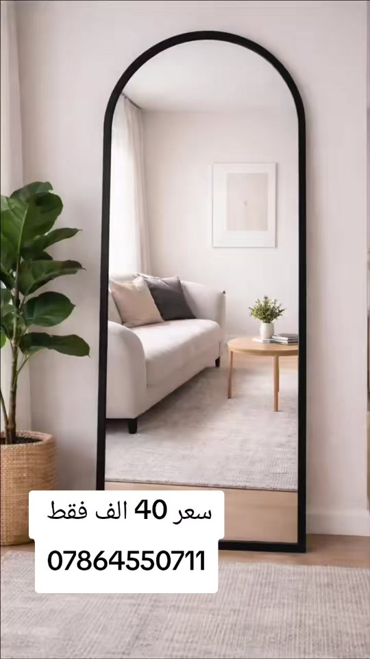 مرايا حجم كبير  واتساب *********** يوصل نفس الصوره بلضبط اي اختلاف او ضرر يرجع بيد المندوب والترجيع مجاني 💕 يوجد توصيل لجميع المحافظات العراق #تخفيضات #الشعب_الصيني_ماله_حل😂😂 #جديد #تخم_تركي #كورنر
