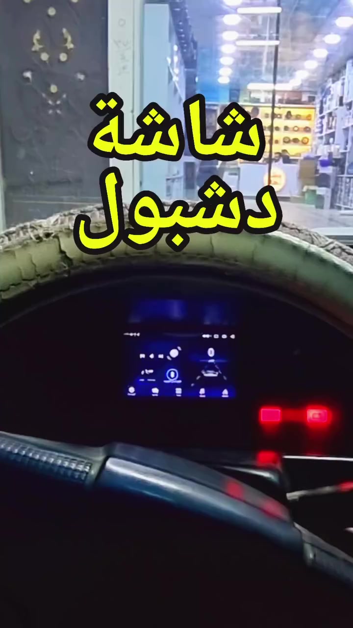 شاشة دشبول وعداد سرعة


**إذا كنت صاحب هذا الإعلان وتريد حذفه لأي سبب، رجاءا أرسل رسالة إلى الدعم الفني**