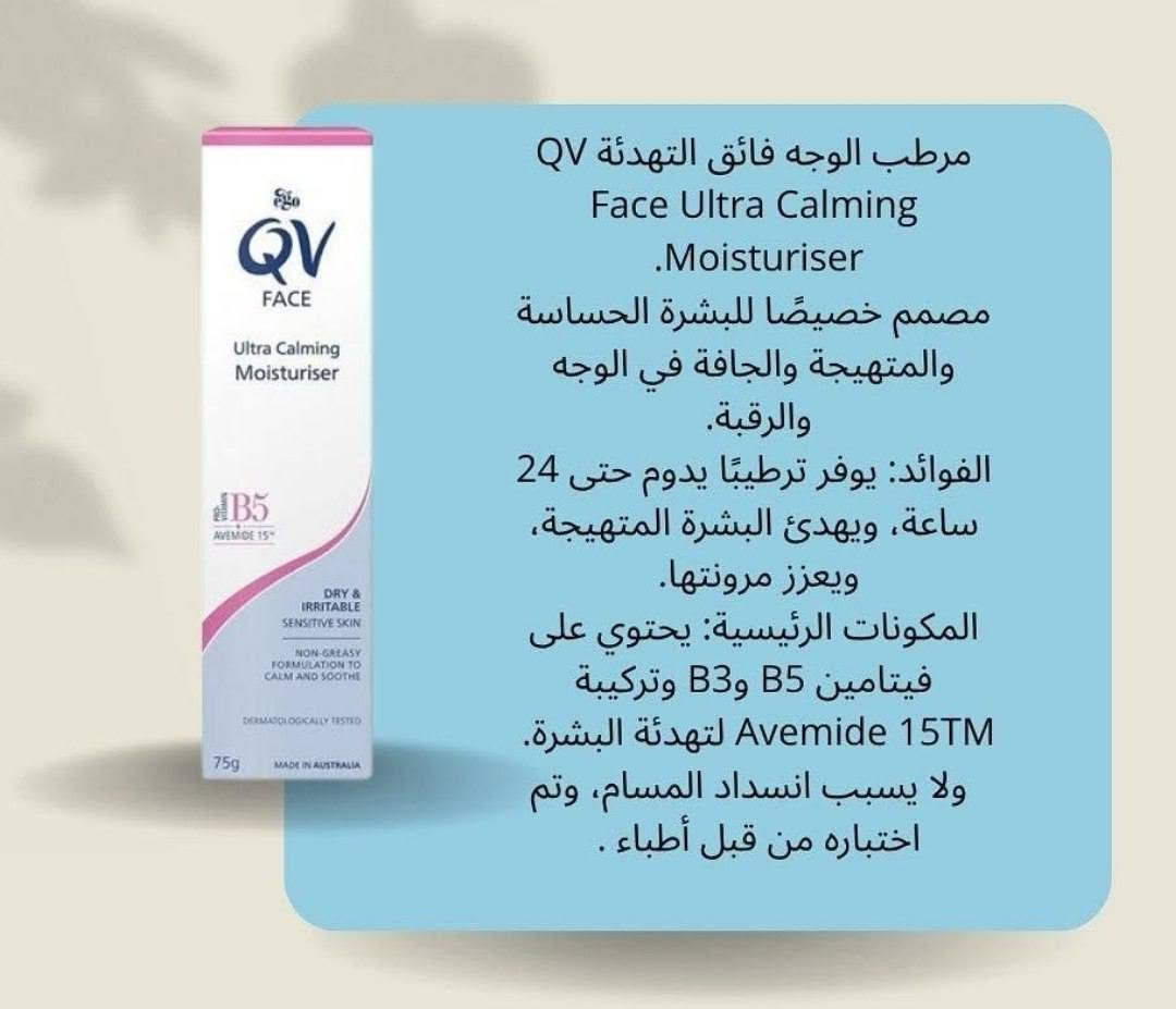 توفر مرطب الوجه للبشره الحساسه 
دللي بشرتك 😍


**إذا كنت صاحب هذا الإعلان وتريد حذفه لأي سبب، رجاءا أرسل رسالة إلى الدعم الفني**