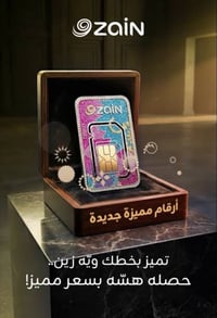 للراغبين بامتلاك خط برقم مميز جدا مراسلتي خاص واتس  07807249965  مكتب ...