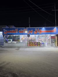 للبيع ٠٧٨٤٠٥٣٣١١١