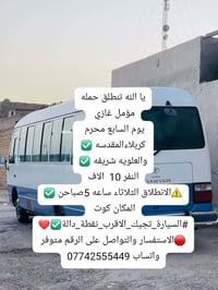 كربلاء والعلوية • الثلاثاء ٥ص • كوت
