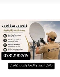 تنصيب ستلايت • تركيب ستلايت • تصليح ستلايت • صيانة ستلايت • ستلايت تلف...