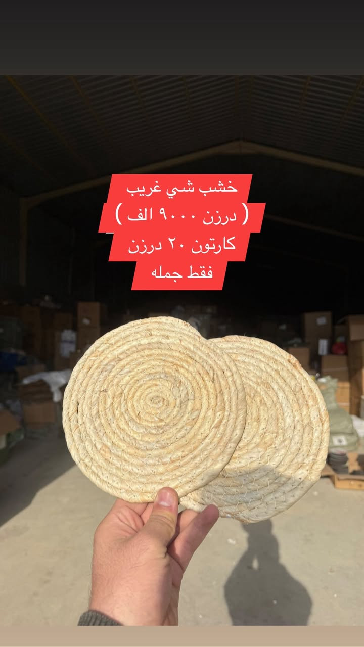 ‏بسم الله الرحمن الرحيم مواد منزليه مشكل 
فقط جمله حجز على رقم وتساب ***********
كل اسعار مكتوب على صور 
بيع درازن و كراتين فقط
