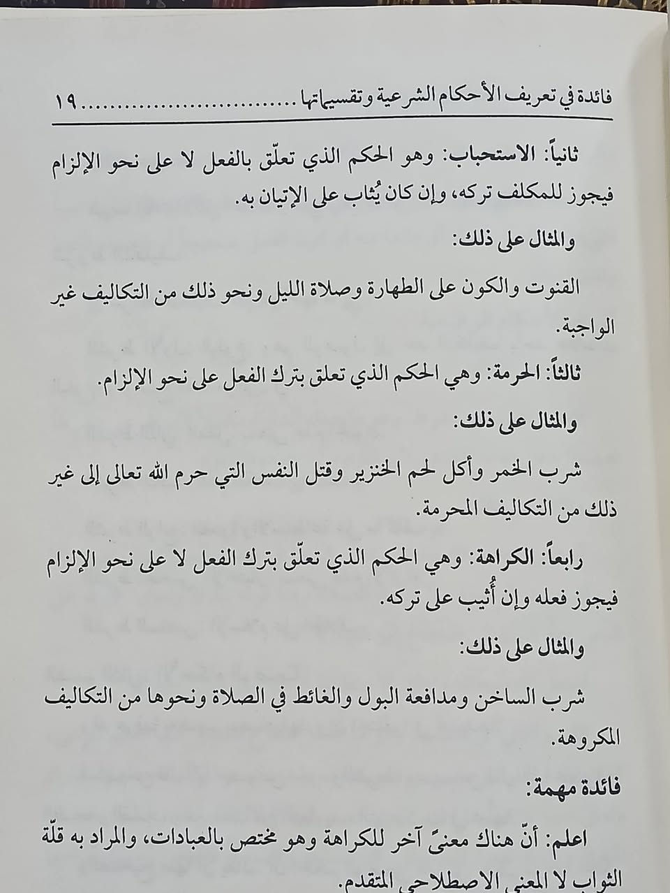 صدر حديثا كتاب سُلم الوصول إلى ابحاث علم الاصول 
 تأليف الدكتور الشيخ علي الشويلي 
طرح علمي جديد 
السعر 7
للإطلاع على العناوين 👇https://t.me/burhanaleilm *********** واتساب

