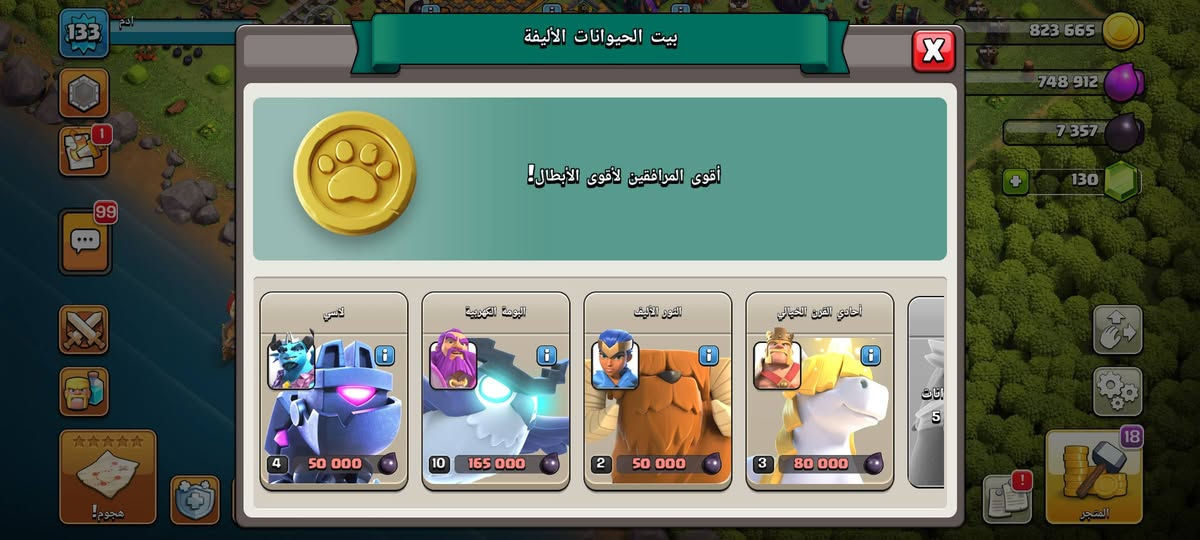 كلاش تون 14شبه مكس
او تبديل بوبجي 
مكاني موصل


**إذا كنت صاحب هذا الإعلان وتريد حذفه لأي سبب، رجاءا أرسل رسالة إلى الدعم الفني**