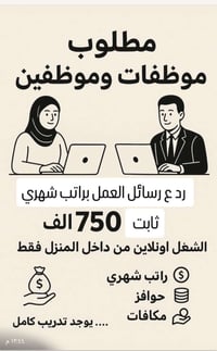 للتوضيح تفاصيل العمل التواصل على الرقم واتساب في اول تعليق