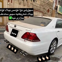 قطع غيار • النترا • توصيل للباب