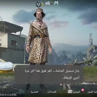 حساب نوادر • بغداد وجه لوجه • مقفل