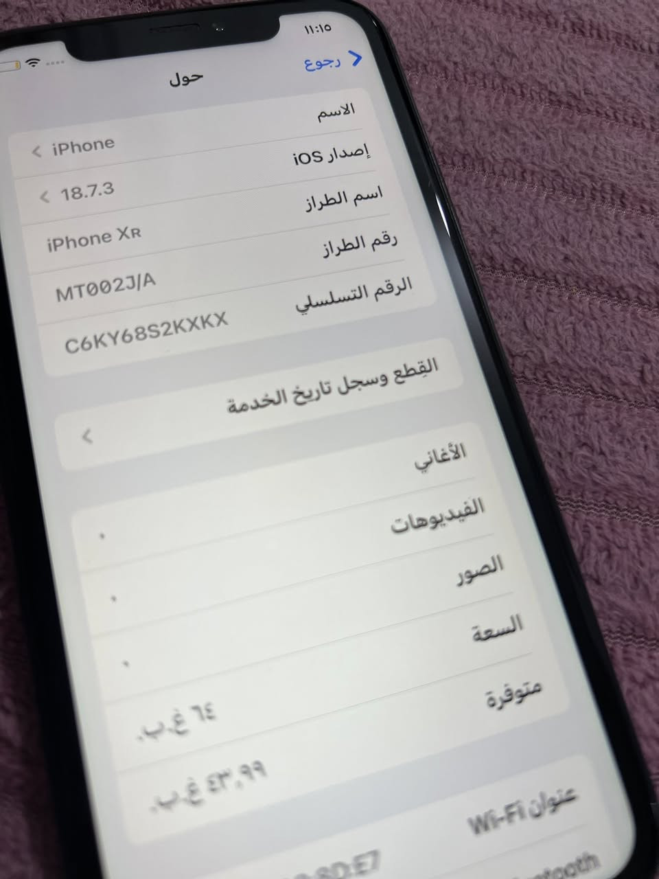 سلام عليكم
ايفون XR  ذاكرته 64  جهاز نظيف كلشي شغال ماداخل تصليح ابد يعني ع بلادي ع وضعه ممن اشتريته اول مانزل  يعني جهاز نظيف ولا شخطه  وبطاريته اصليه 75 يعني مامبدله ولا معلايه الجهاز مامفتوح ابد  السعر175 وبيه مجال  العنوان بصره الحكيميه ‭0773 111 3430‬ رقمي للتواصل
