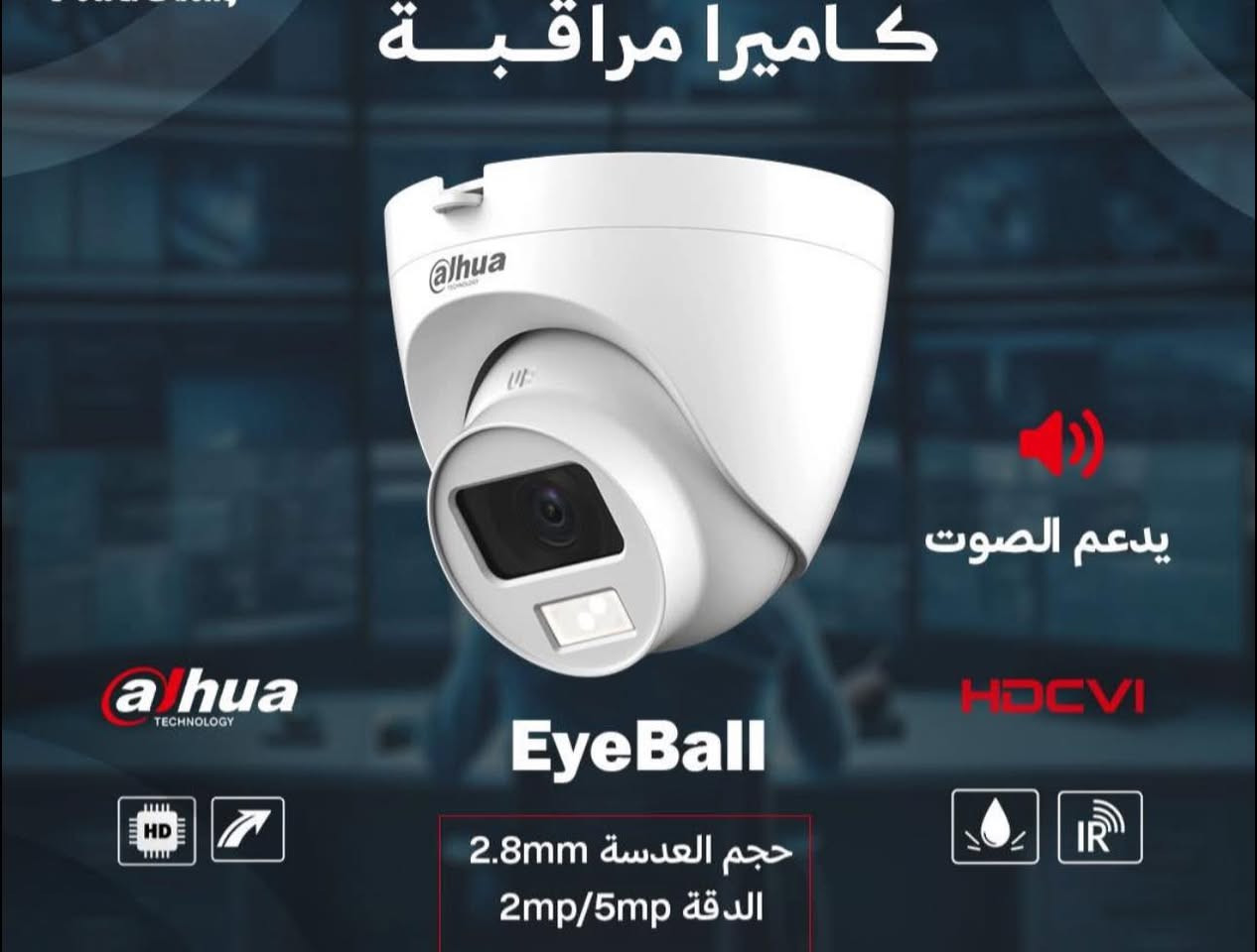 ⚡تم وصل كامرات دهوا لأصلي مع ضمان
⚡متانة عالية 
⚡ضمان 2 سنة 
 ___________________________ 
⚡ يتم ذكر السعر على الخاص لاختلاف كميات السحب 
______________________________
⚡ اوقات الدوام يومياً متواجدين من الساعة 8 صباحاً حتى الساعة 8 مساءً
⚡ أيضاً يوم الجمعة متواجدين 
_________________________________ 
⚡فانوس لتأسيس المواد الكهربائية والصحية والإنشائية

⚡كربلاء المقدسة _ حولي سيد جودة _ مقابل مستشفى الكفيل 
الموقع الجديد عامود 1368

⚡للإستفسار عن الأسعار والتفاصيل الإتصال بنا 
☎️ *********** 

✉️ او مراسلتنا عل الخاص 

⚡يوجد توصيل داخل كربلاء المقدسة وجميع محافظات العراق
