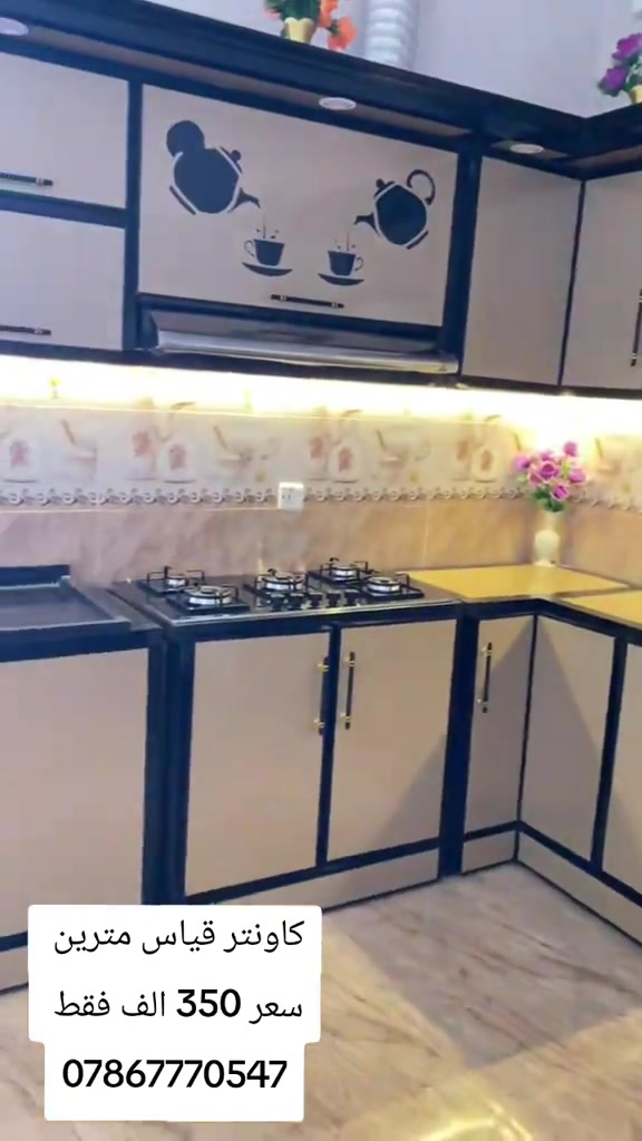 كاونتر المنيوم 3 قطع  واتساب *********** يوصل نفس الصوره بلضبط اي اختلاف او ضرر يرجع بيد المندوب والترجيع مجاني 💕 يوجد توصيل لجميع المحافظات العراق #جديد #تخفيضات #الشعب_الصيني_ماله_حل😂😂 #كاونترات #كاونتر ميز رفوف ستاند اثاث_فاخر اثاث المنزل ديكور تصميم اكسبلور لايك متابعة تفاعل
