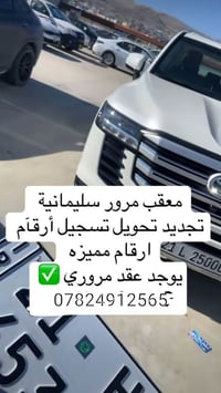 عقد إلكتروني • هزة • سليمانية