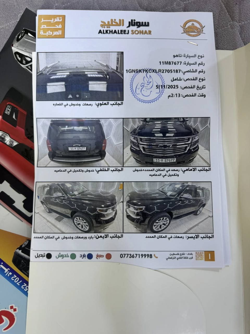 السلام عليكم
تاهو موديل 2020 بريمير فول مواصفات
السعر420$
الرقم الموبايل/***********
