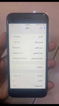 ايفون ايت العادي كامل مكمل زلغ مابي ايفون 8 العادي بتراب الشركه محافض ...