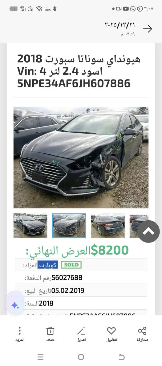 سوناتا 2018 فول بصمه شاشه جبيره صندوق بصمه كشن كهربائي رادر نقطه عمياء صندوق بصمه البوب بصمه مكينه 2400 سياره جديده كلش  فقط هاذه الحادث خفيف كلش فقط صبغ قطعه وحده جاملغ امام فقط صبغ كله ليبل واحد  السياره باسمي يحي وياه بصمتين   السعر 130 قفل  مراوس ماروس فقط بيع والسعر نهائي يرحم والديكم تريد ارخص تحصل كلشي موجود *********** اخون يرحم بغداد, العراق
