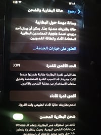 آيفون اكس ماكس • بطارية ٧٩ • نضيف
