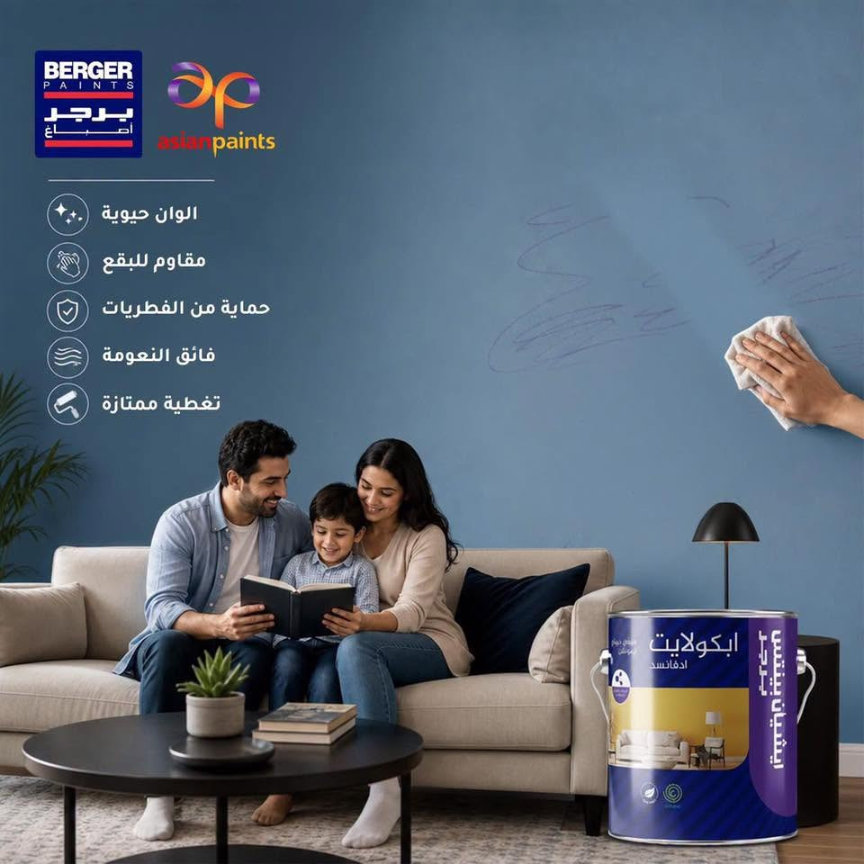 جربت طلاء #ابكولايت_ادفانسد؟ 
اذا كنت تفكر في تغيير طلاء منزلك او مكانك، جرب الافضل الذي يفوق التوقعات! 

اصباغ برجر فلسطين 

***********
اختار #ابكولايت_ادفانسد HD من #اصباغ_برجر_الانكليزية
