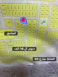 أرض للبيع • الفلكة شارع 60 • ٦٠٠م