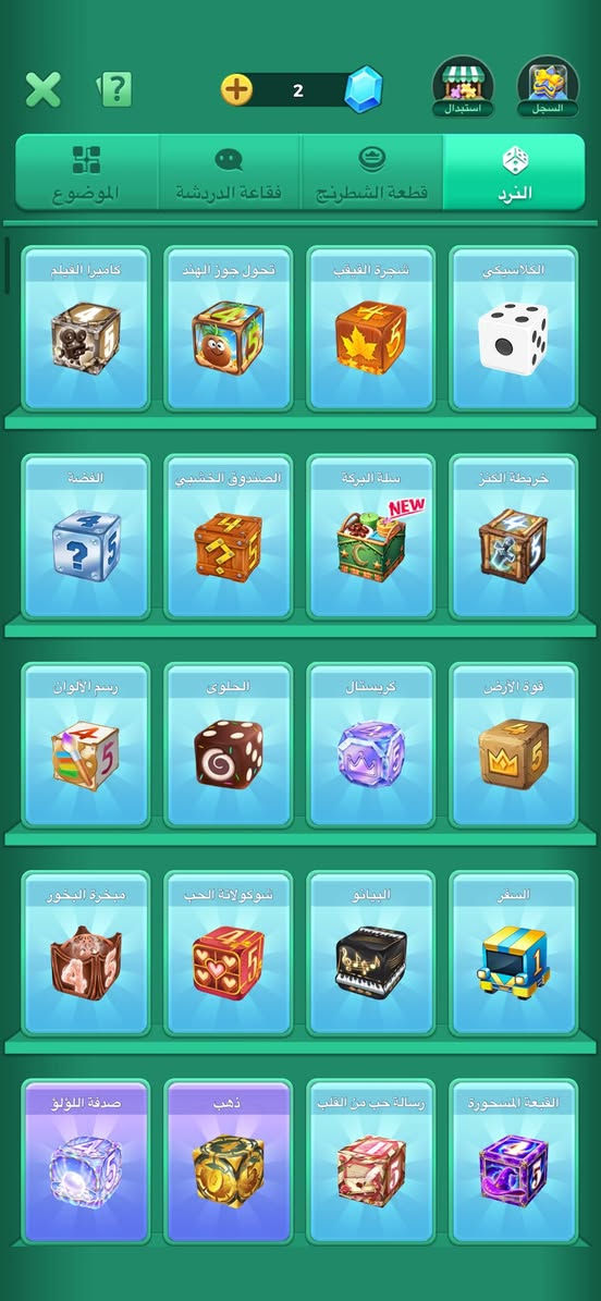 السلام عليكم حساب لودو مستوى 58للمراوس ربط رقم فقط يشاره ال رابعه ماضل شي تفتح واذا بيع نطيني سعرك عجبني بعتك ويشاره ال 4ماضل شي تفتح مكاني موصل


**إذا كنت صاحب هذا الإعلان وتريد حذفه لأي سبب، رجاءا أرسل رسالة إلى الدعم الفني**