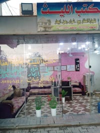 يعلن مكتب الليث عن مشتملات ايجار ورهن في حي الغدير للستفسار 0781140104...