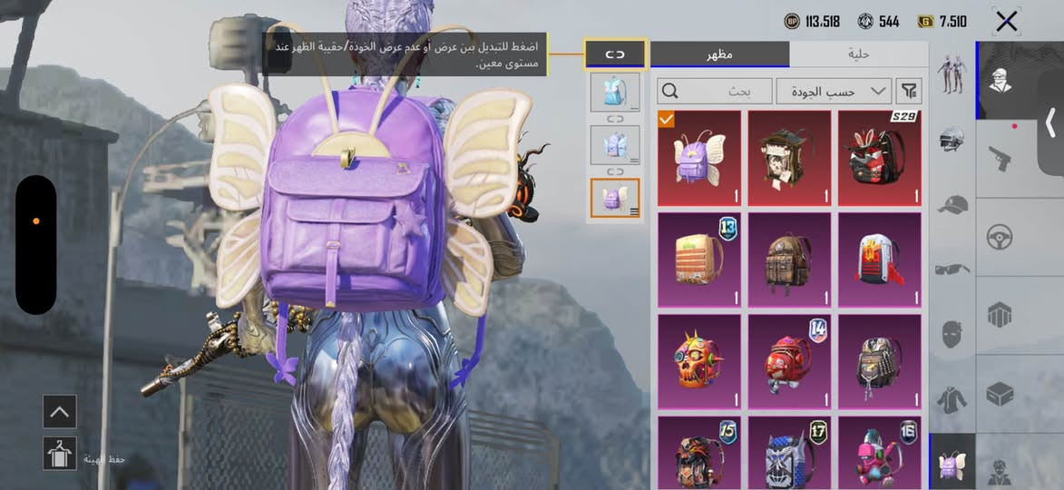 حساب للبيع ببجي العنوان بغداد الرقم ***********
