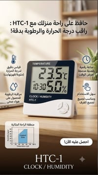 مقياس حرارة ورطوبة • HTC2 واير • جملة ومفرد