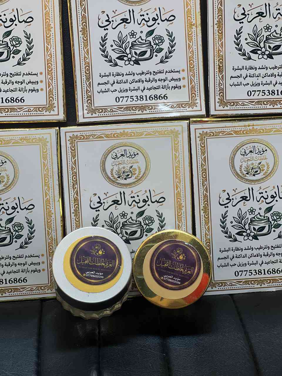 اخواني اخواتي امهات لصالون ولخلاقيين الرجاليين الي بل ثعالبه وخارج الثعالبه عندي خلطه مع صابونه وجه تبييض وترطيب وتنعيم وشد   وتشتغل فول الفول  وضمان محلي معروف وموقعي معروف اني لضمان جاي شركتي شركة العربي لانتاج الخلطات  ولصابون لتجميلي  والشامپو  مقوي للشعر وبعض لامور لاخرى التجميليه  عدنه جمله وه  مفرد           للتصال على الرقم     ‏‪0775 381 6866‬‏
