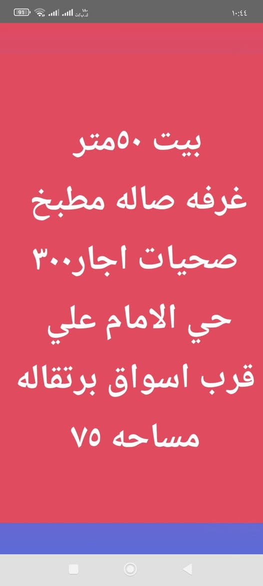 اجارات


**إذا كنت صاحب هذا الإعلان وتريد حذفه لأي سبب، رجاءا أرسل رسالة إلى الدعم الفني**