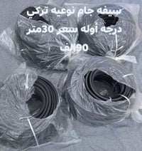 كوستر نيسان • باب عبري • اطراف جام