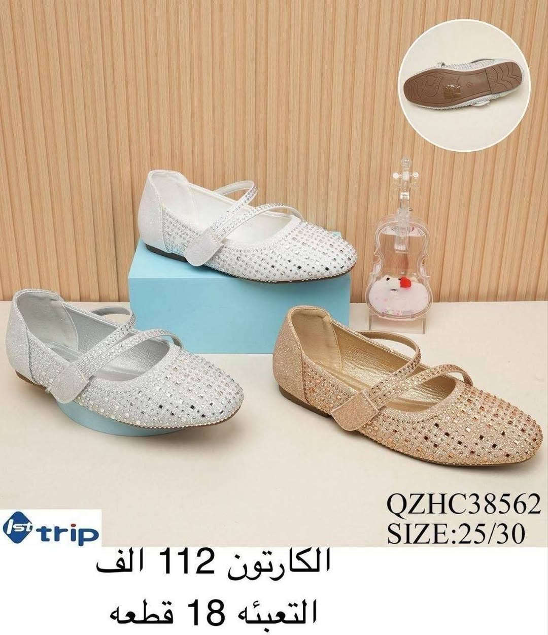 ✨صندل بناتي
✨حذاء بناتي
✨صندل شبابي
✨صندل ولادي
✨صندل طفل
✨صندل بيبي
🌛التفاصيل داخل الصورة🌜
https://wa.me/message/V3HF2HAANHIXF1


**إذا كنت صاحب هذا الإعلان وتريد حذفه لأي سبب، رجاءا أرسل رسالة إلى الدعم الفني**