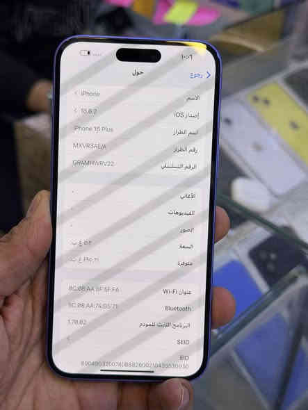 ايفون 16 بلاس ضمان وكاله داخل ضمان وكاله سنتين شرق أوسط اقوى ذاكره 512 نص تيره 
بطاريه 100 جهاز مشحون 5 مرات فقط حاله حال جديد كئنما هسه فاتحه الون مميز ازرق 
ملحقات كامله السعر مليون و200 الف قفل قفل
العنوان بغداد البياع شارع عشرين 
هاتف ***********📞📞
هاتف ***********📞📞
