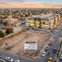 للبيع قطعة أرض مميزة جداً في بغداد (منطقة القرة غولية)، مباشرة خلف مول...