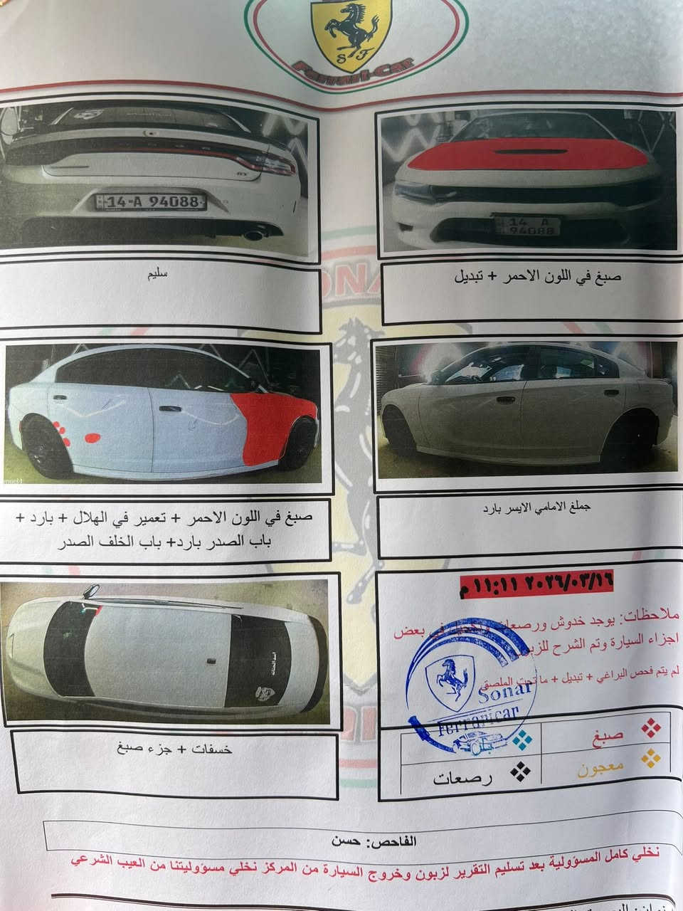 جارجر2016 اصل. بسمي   محرك 3600   رقم بصره حادث جاملغ وبندي بيهن صبغ   وربع الباب السونار  موجوده بلمنشور  السعر 170وبيهه مجال  الاتصال علئ الرقم ***********
