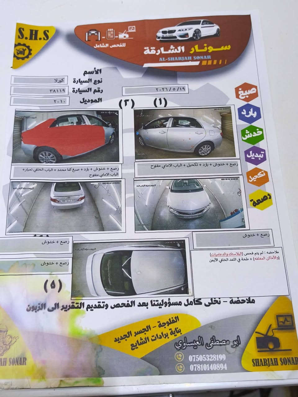 كورله.2009وارد.امريكي.ضرره.3.قطع.سياره.جديده..
وحله.من.صوره.مال.جناي.منفوضه.نفض..من.كير.ومن.مكينه
ومن.صدر.ومن.تخم.تاير.ترايك.لربيل..سياره.خير.من.لله.
تبريد.ثلج.تحويل.ثاني.يوم.سياري.بسمي..سعر.95وبيه.مجال
بسيط.مكان.سياره.فلوجه.علمن.سونار.داخل.صور
‏‪***********‬‏.او***********
