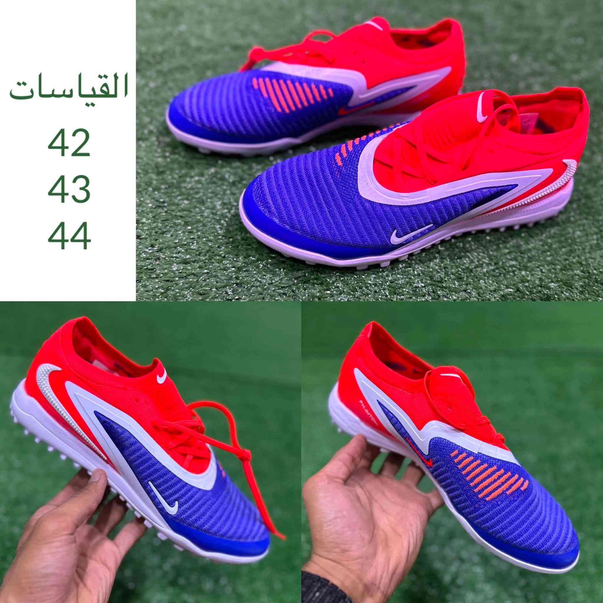 فانتوم phantom 🔥🔥🔥

اعلى كوالتي 
يوجد توصيل لجميع محافظات العراق 
للحجز المراسلة على الخاص
او واتساب ***********
العنوان كربلاء شهداء سيف سعد شارع المدارس مقابل كهربائيات الماس العراق
تجهيزات العميد الرياضية
