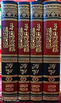 موسوعات سيرة النبي • أهل البيت • توصيل محافظات