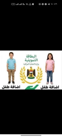 يتوفر لدينا خدمة اضافة الأطفال ورفع الحجب و حل مشكلة نسيان الرقم او ال...