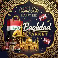 غراض بيت • تخفيضات • لينك